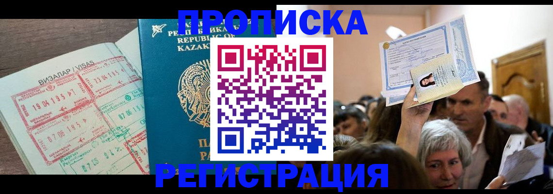 прописка штамп в Карелии