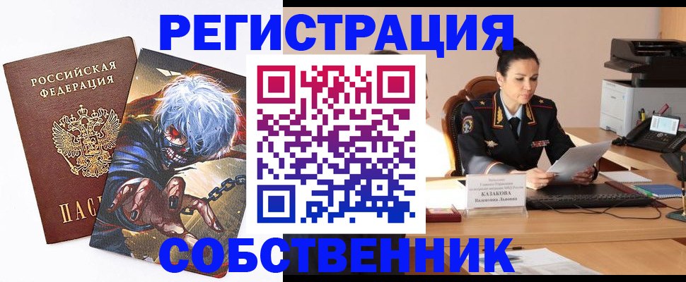 прописка штамп в Карелии