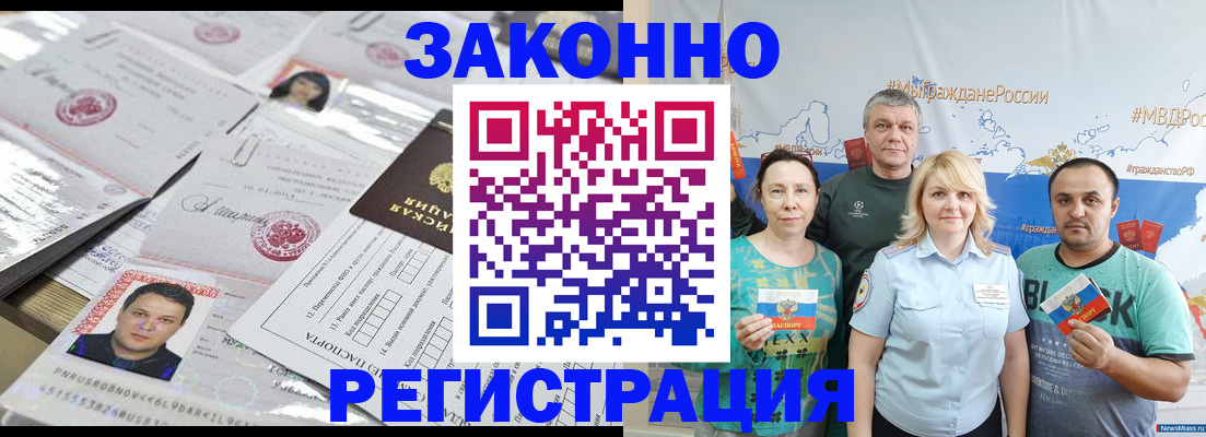прописка для кредита в Карелии