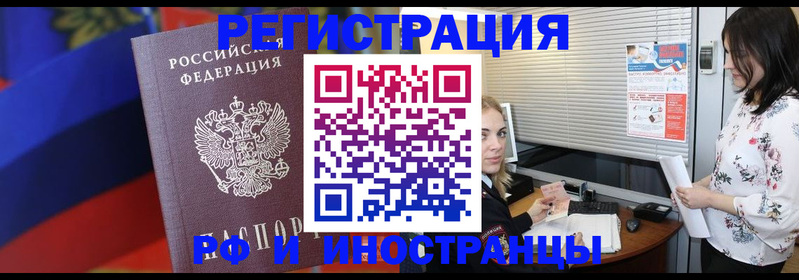 прописка регистрация в Карелии