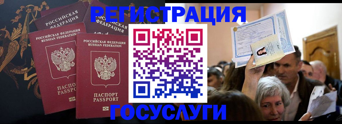 временная регистрация для всех в Карелии